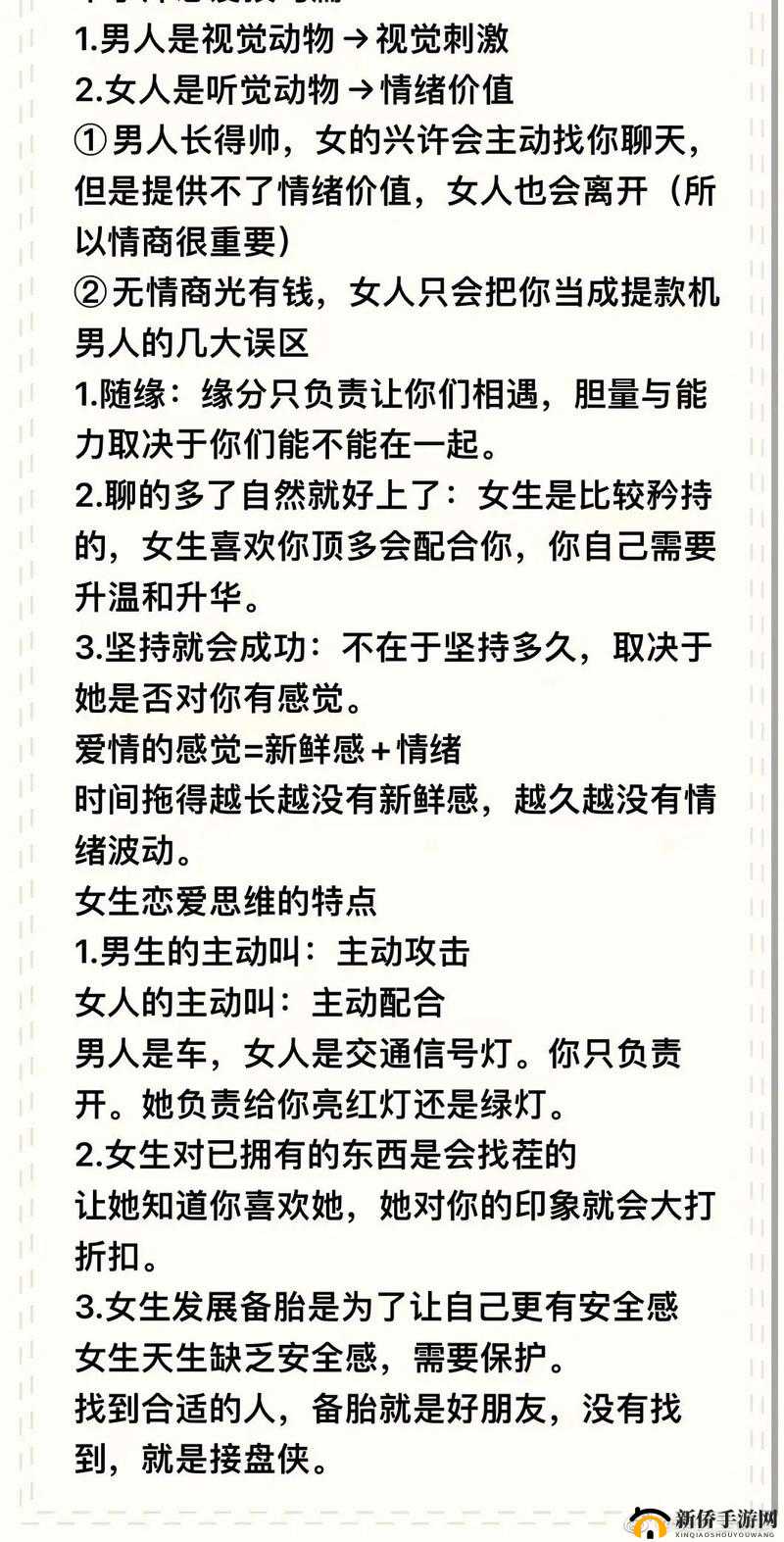 男男训诫文：一场别样的情感纠葛与成长启示