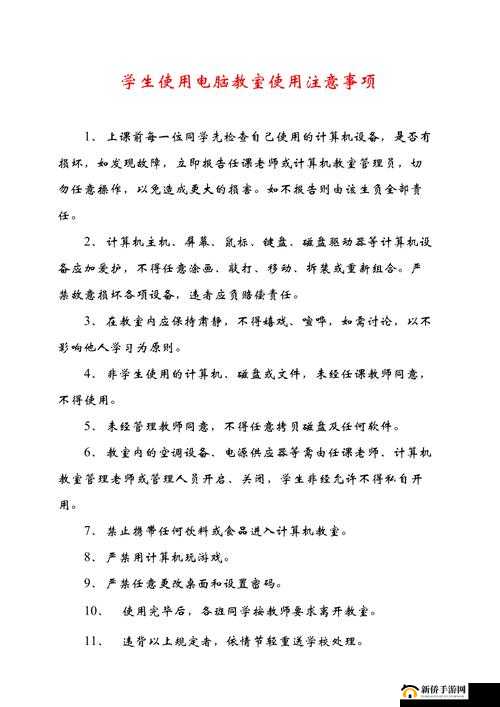 学校教室里可以插自己电脑吗：相关规定与注意事项解读