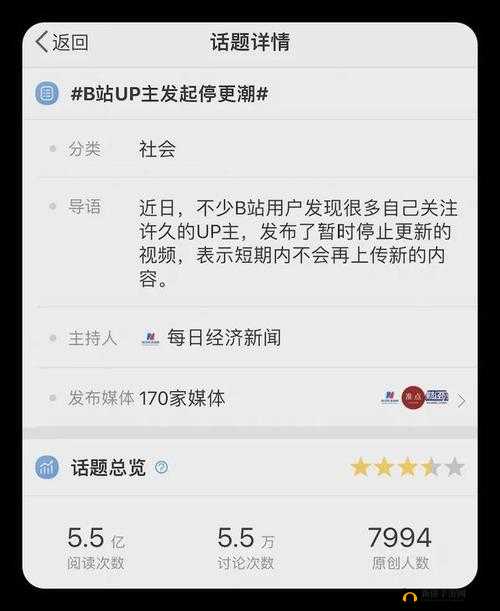 海外直播 b 站：连接世界的窗口