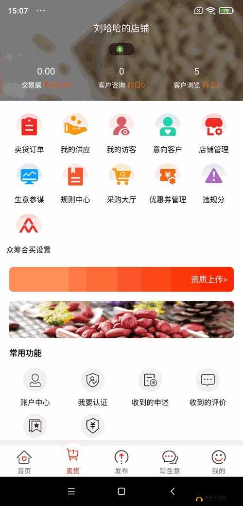仙踪 cosmetology 大陆免费畅享美容新体验