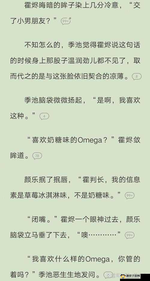 三个 Enigma 强制把 alpha 变为 o ：探索背后的神秘力量与影响
