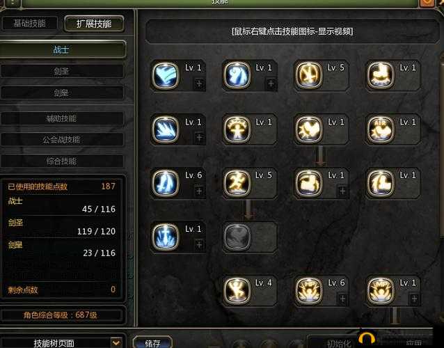 龙之谷手游剑皇加点全面解析，助你塑造战场无敌剑客传奇