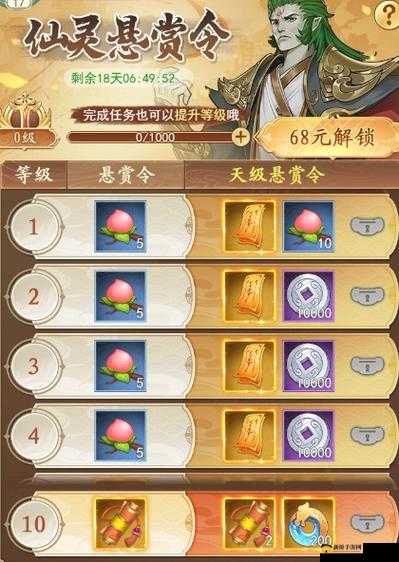 仙剑奇侠传五8月23日新服活动，一步登先，探索三生六界资源管理的关键策略