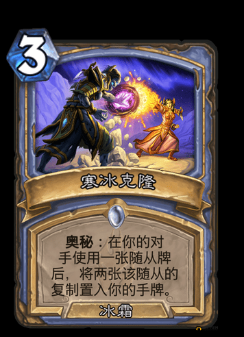 炉石传说墨泽竞技场，揭秘寒冰克隆元素法12胜背后的资源管理艺术