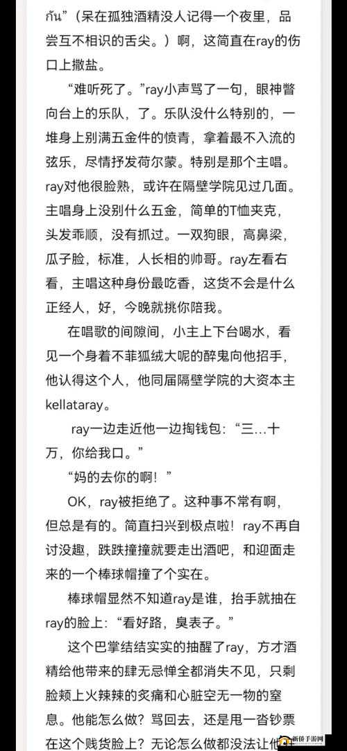 1v2 从小开始：两个男人和一个女人的禁忌故事