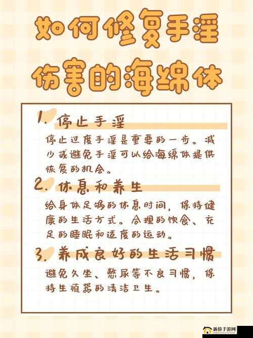 用手过度的海绵体受损怎么恢复？别担心，这样做或许可以帮助你