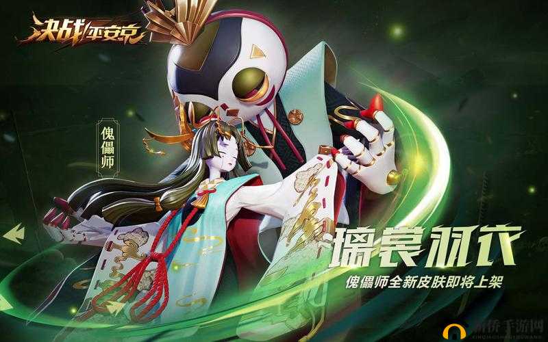 阴阳师傀儡师新皮肤璃裳羽衣体验服上架，探索资源管理高效利用与价值最大化策略