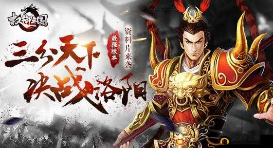 权御三国8月22日新服盛大开启，参与活动助你实力飙升一步登天