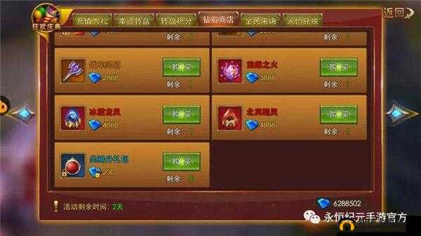 神话永恒8月22日新服盛大开启，钻石极品道具海量福利全收录活动