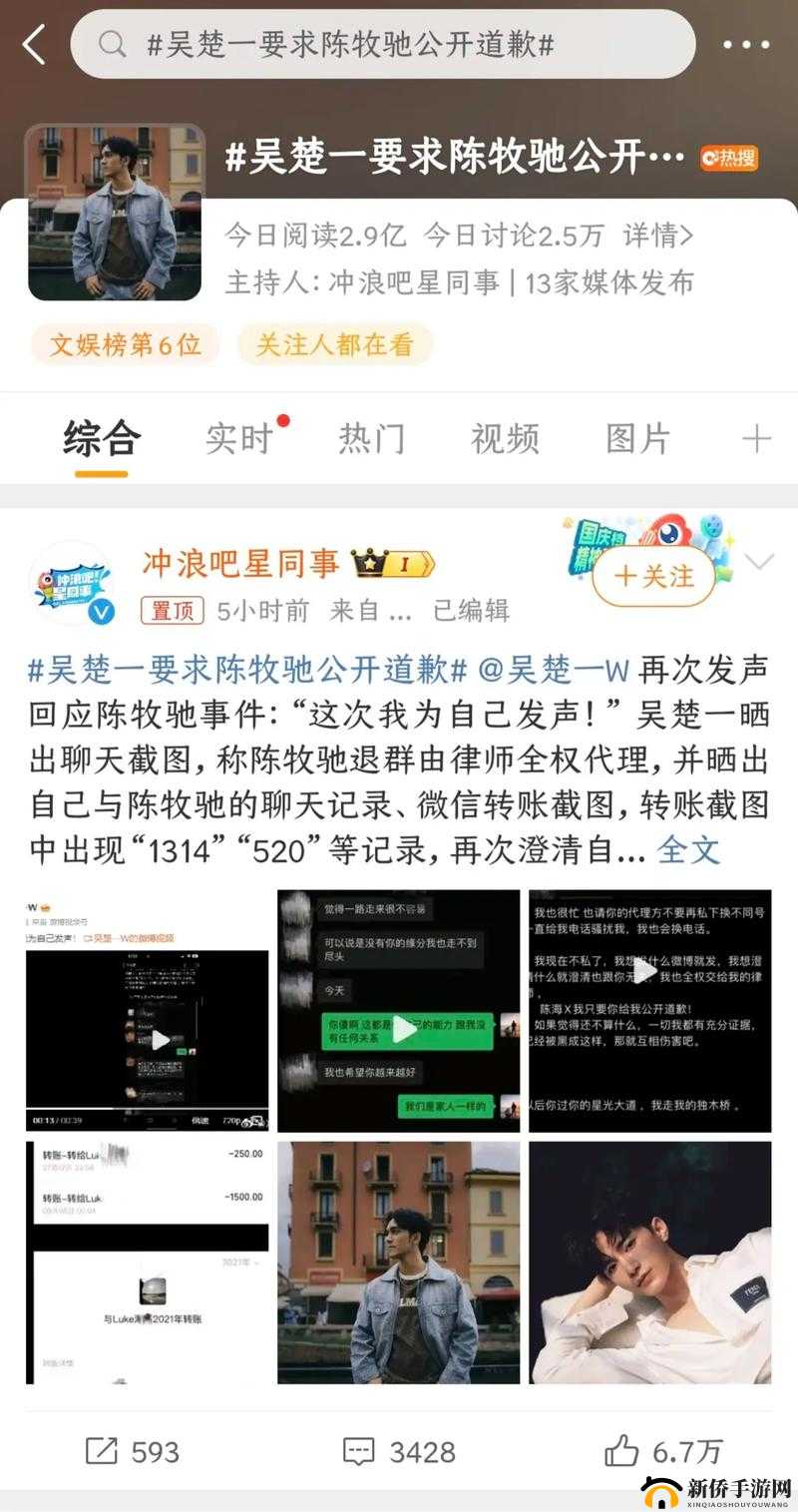 最新吃瓜爆料免费观看：独家揭秘娱乐圈内幕