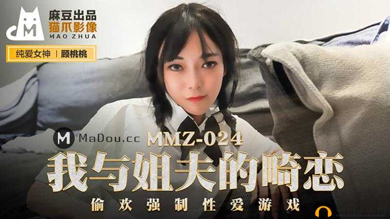 麻豆视传媒官网免费观看：畅享高清影视的绝佳选择