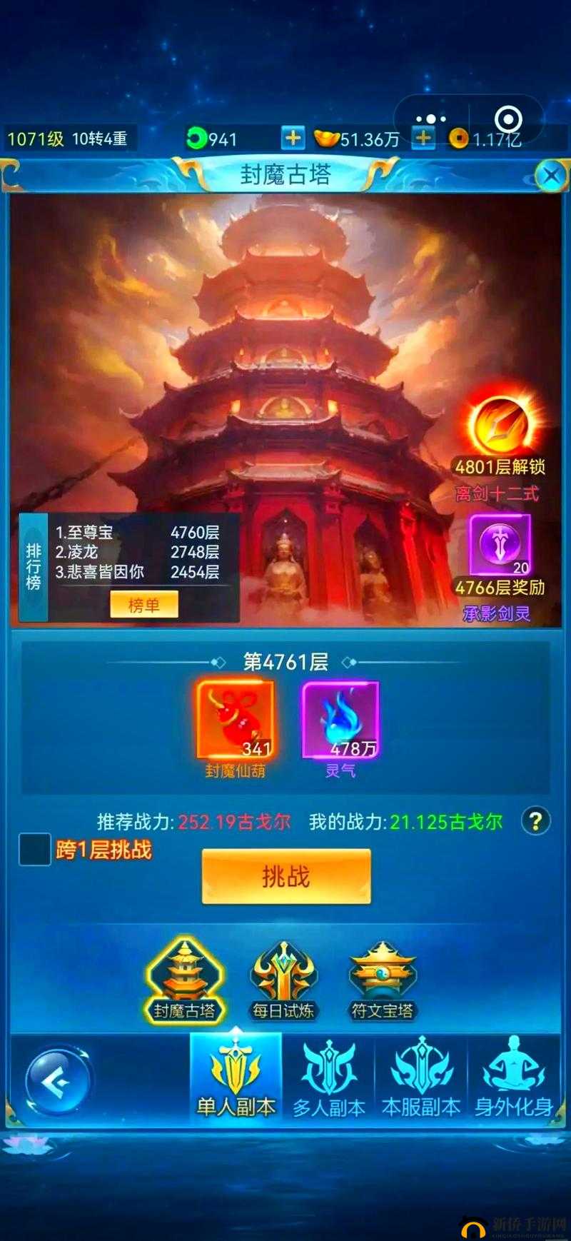 青云诀8月21日新服活动全攻略，详解如何高效获取顶级红色武器