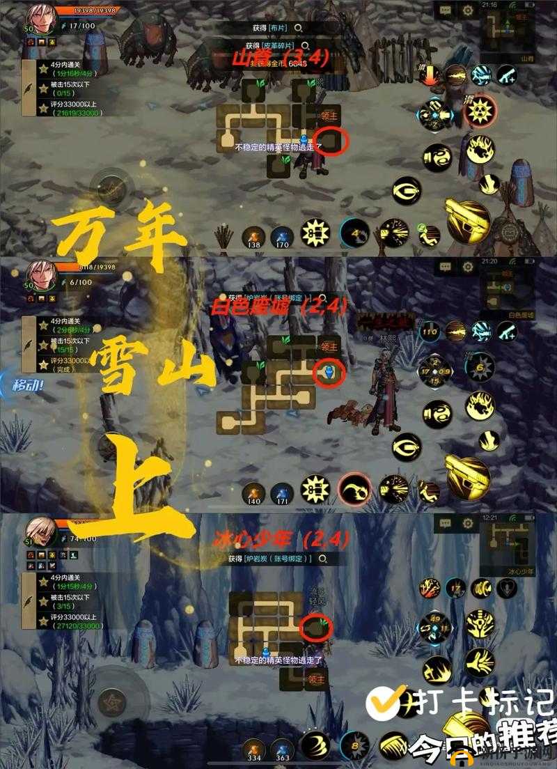 探索未知与挑战，深入暴走地下城，开启惊险刺激的冒险世界之旅
