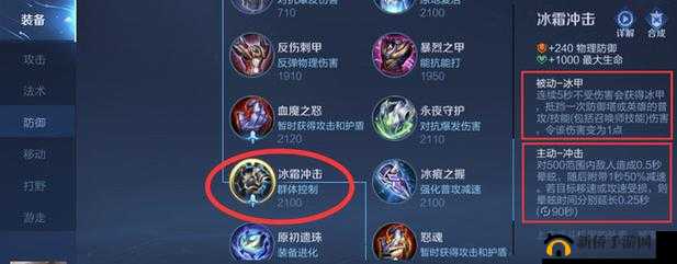 荣耀之路手游深度解析，全方位探索装备系统及其玩法