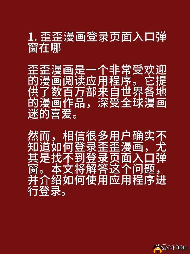 歪歪漫画免费网站入口：快来体验精彩漫画世界