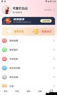 热心的朝阳群众 51cg3fun 糖心：传递正能量的社区守护者