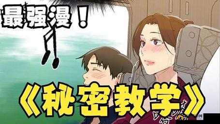 羞羞黄漫 sss 免费观看：畅享激情无限的视觉盛宴