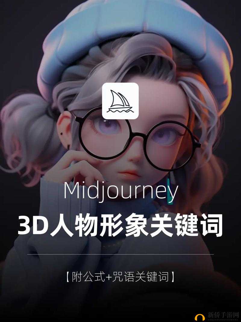 3D 人物镜强-探索虚拟世界中的独特魅力形象