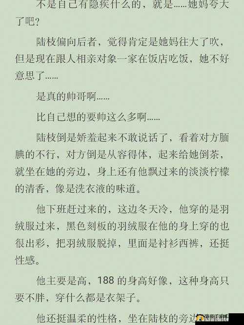 联姻对象 11h 怀孕：这突如其来的惊喜该如何面对