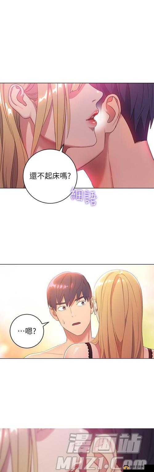 羞羞漫画在线观看：宅男的私密乐园