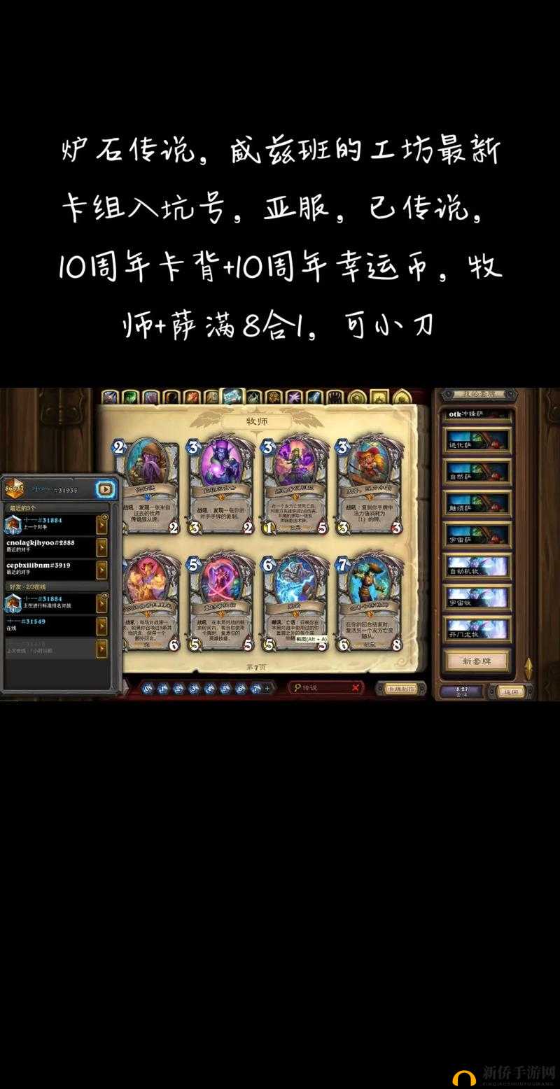 炉石传说黄金赛桂林站专业组，卡组统计与推荐的重要性及制胜策略分析