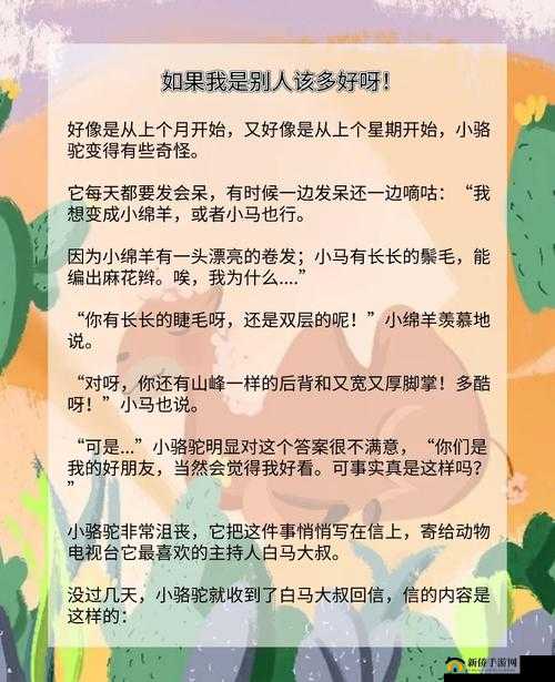 傻子村长免费全文阅读：精彩故事等你来探索