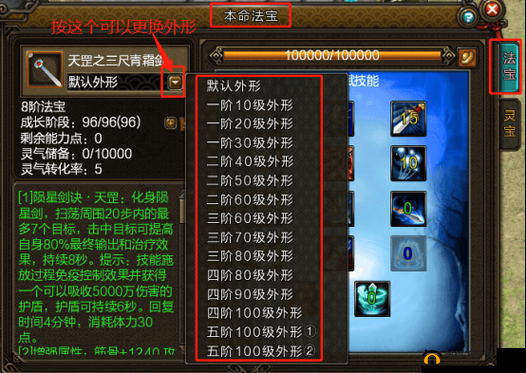 寻仙手游中镇妖塔玩法全解析，挑战与机遇并存，考验玩家操作技巧与综合策略布局