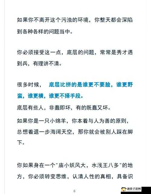 东北真实仑乱事件背后的人性与社会问题探讨