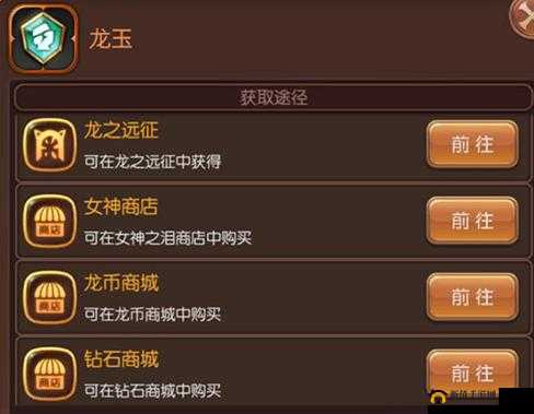 龙之谷手游深度解析，高效龙玉搭配策略与实战应用指南