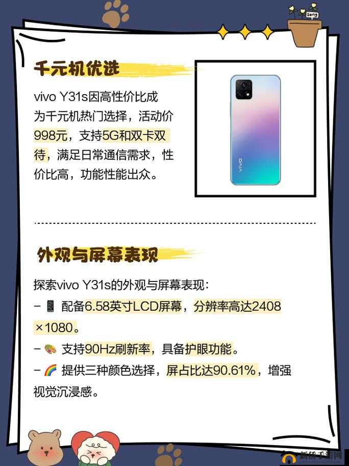 一级成色好的 y31s 标准版评测 ios 版：深度解析其性能表现