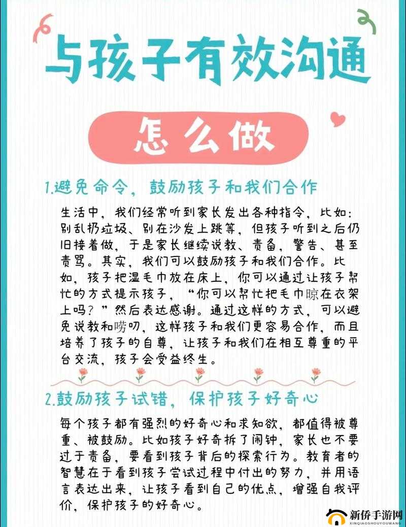 面对叛逆儿子暴躁老妈的解决方法：如何建立良好亲子关系与沟通技巧