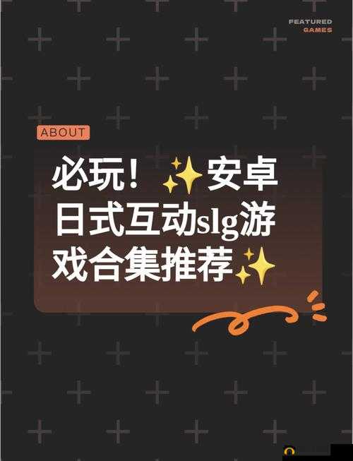 汉化组游戏安卓直装：带你畅玩精彩游戏世界
