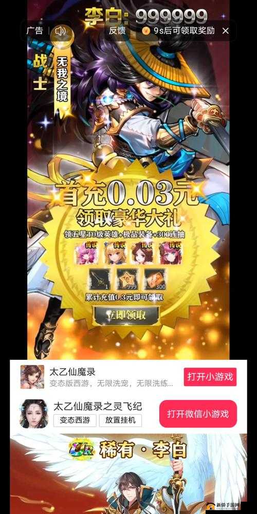 太乙仙魔录手游推出时间深度剖析，玩家群体持续关注下的官方动态汇总