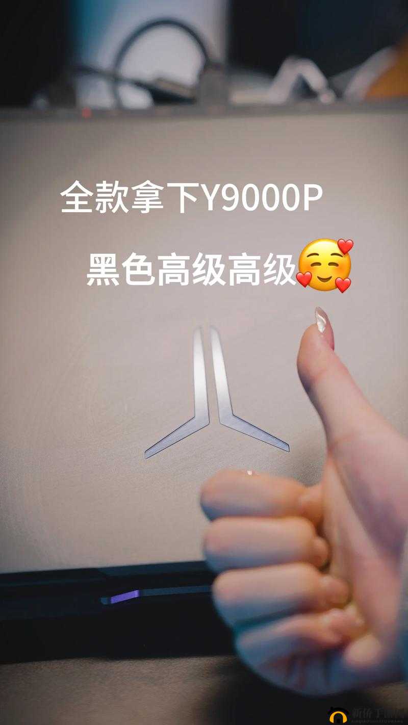 酣畅淋漓的性能释放精品专区：畅享极致体验