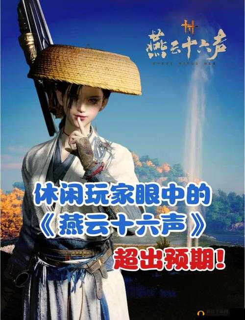 燕云十六声公孙大爷怎么打：技巧与策略分享