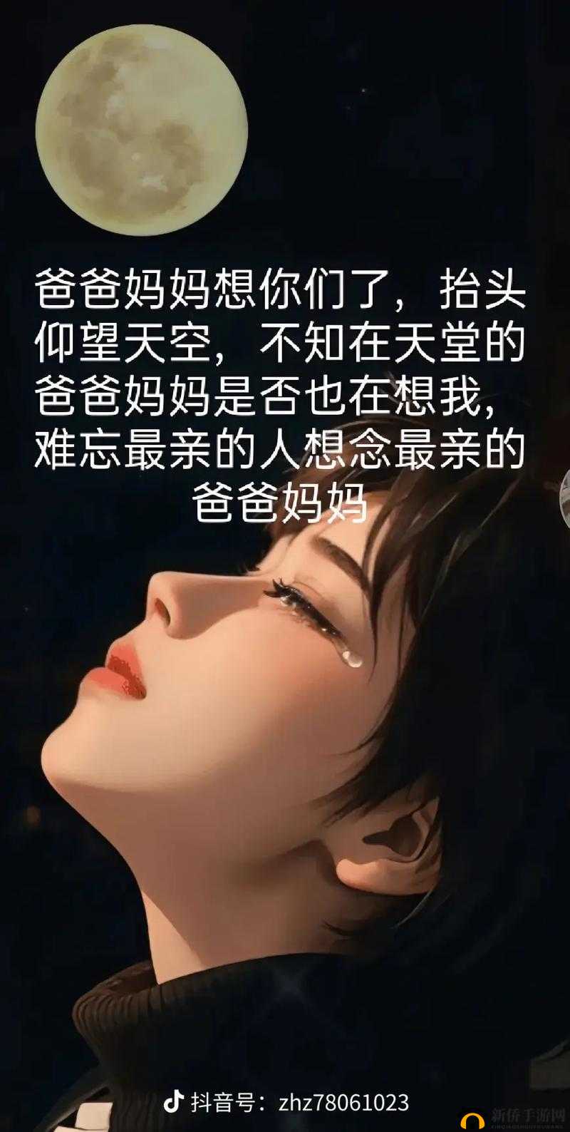 爸爸出国以后无忌妈妈的说说心情：对远方亲人的思念与牵挂