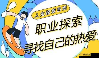 大冒险世界职业探索之旅，解锁勇者之路的无限可能与奇遇