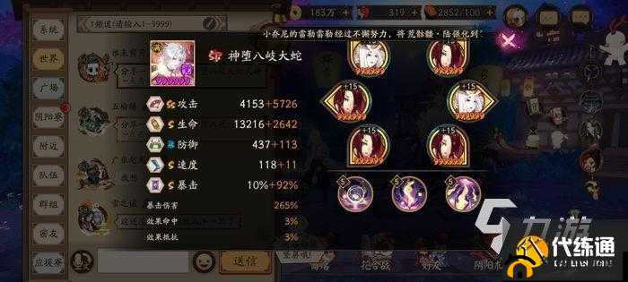 阴阳师深度剖析，单拉式神妖琴师高效御魂搭配策略与秘籍详解