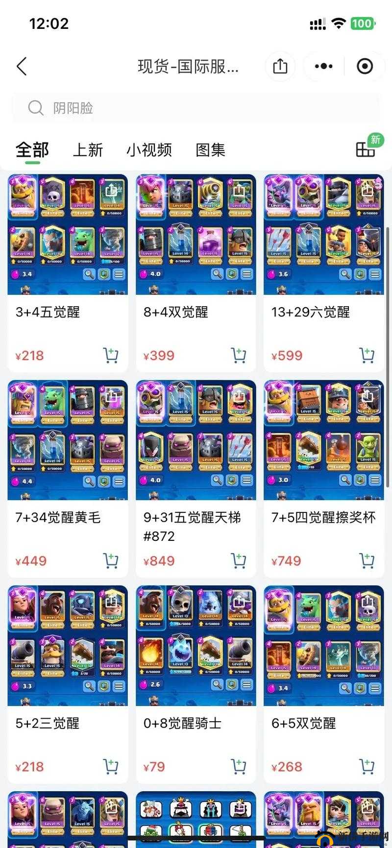 皇室战争深度攻略，矿工飞桶巧妙骗取小闪，实现攻守兼备的高效消耗打法