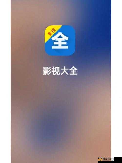 寻找最好看免费的影视大全：带你探索精彩影视世界