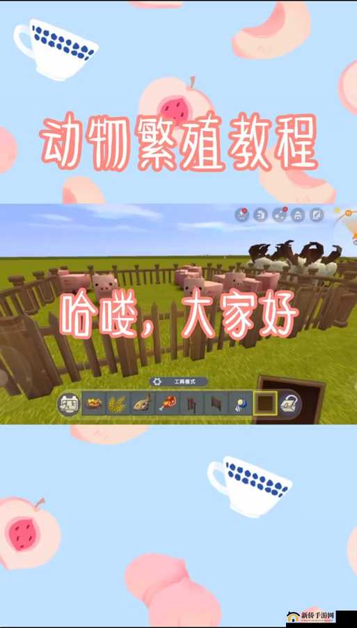 迷你世界深度探索，揭秘羊的饮食习性及全面驯服实用秘籍