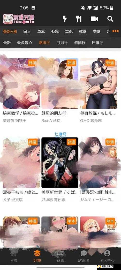 JMCOMICRONMIC 网页版入口：畅享精彩漫画世界