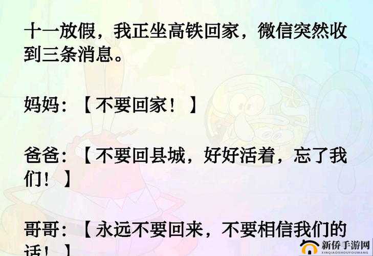 妈妈说今晚爸爸不回家：那我们今晚要怎么度过呢