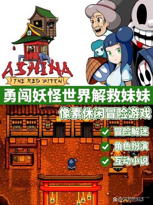 玛丽兄弟：勇闯神秘奇幻世界的冒险之旅开启