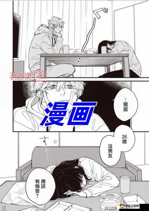 虫虫漫画免费阅读下拉式漫画星球：让你沉浸其中的精彩漫画世界