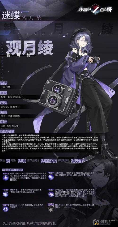 深入解析永远的7日之都中的神器使系统，功能、获取与培养全攻略