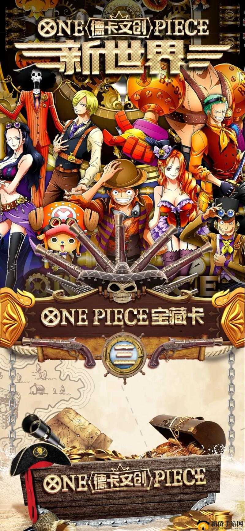 航海王强者之路8月15日新服活动，迈向新世界，探索资源管理的艺术与策略