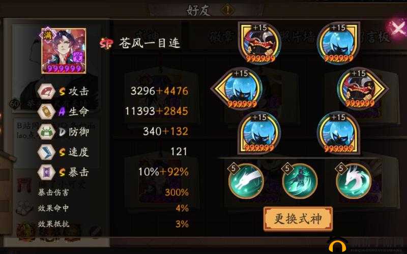 阴阳师顶尖攻略，解锁一目连最强辅助潜能的御魂搭配心得