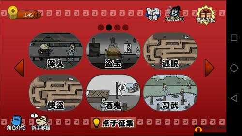 奇侠怪招第11关酒鬼通关秘籍，掌握资源管理艺术，巧妙应对挑战