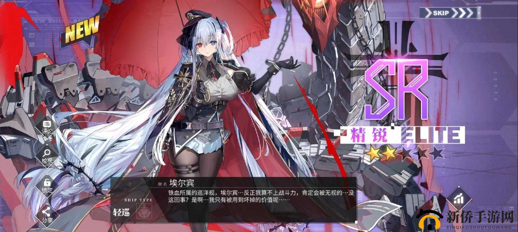 碧蓝航线德意志打捞点全面深度解析，实现高效管理与打捞价值最大化